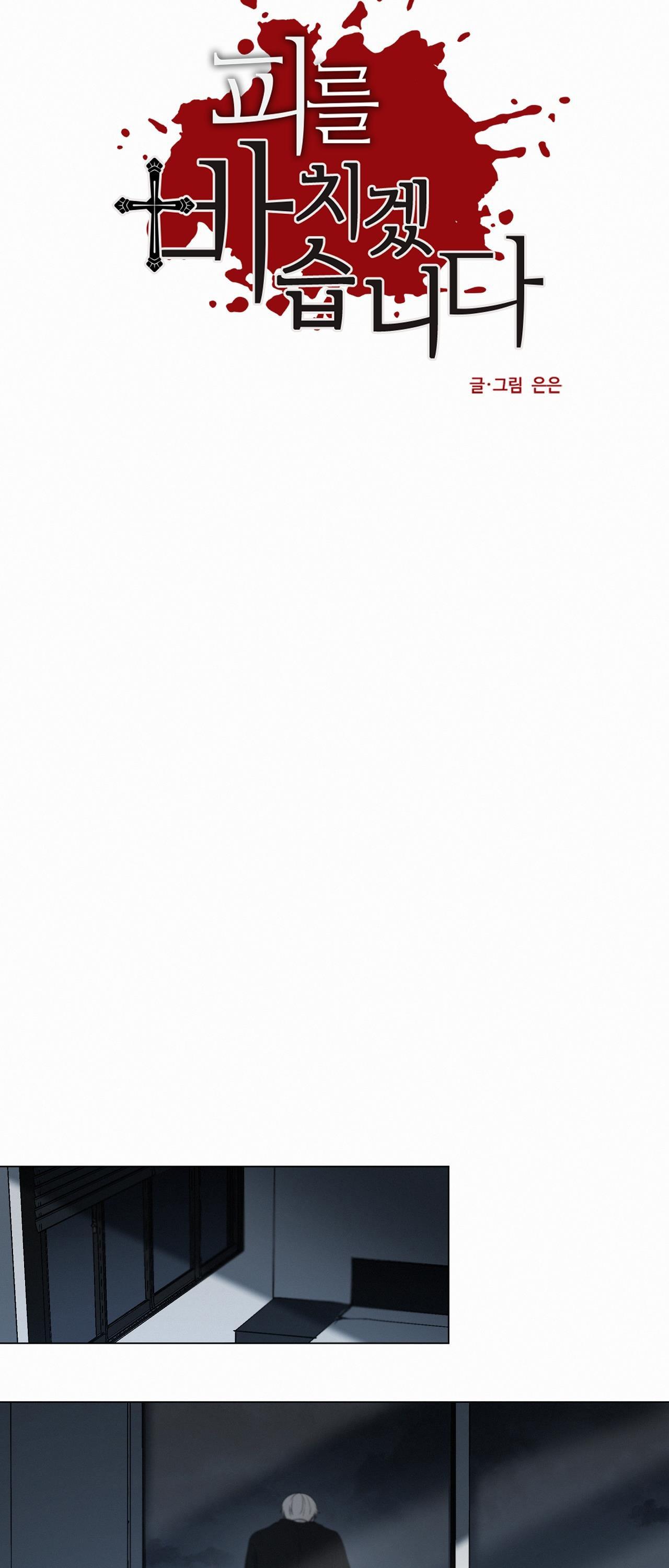 hiến tế máu chapter 41 7