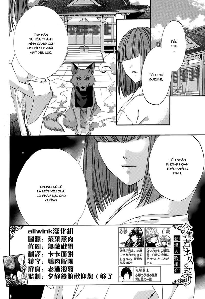 koyoi, kimi to kiss no chigiri wo chapter 3 2