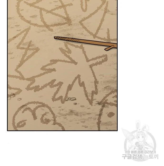 sự lụi tàn của usuzumi chapter 117 59