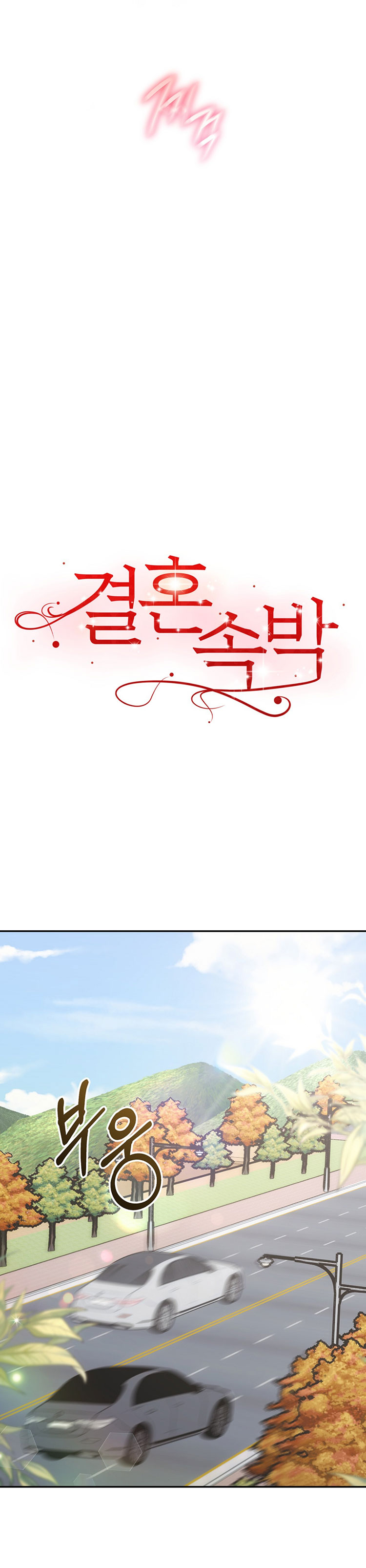 [18+] hôn nhân ràng buộc chapter 26.1 9