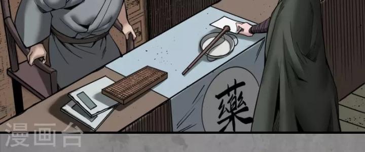 Tạng Phong Hành chapter 182 31