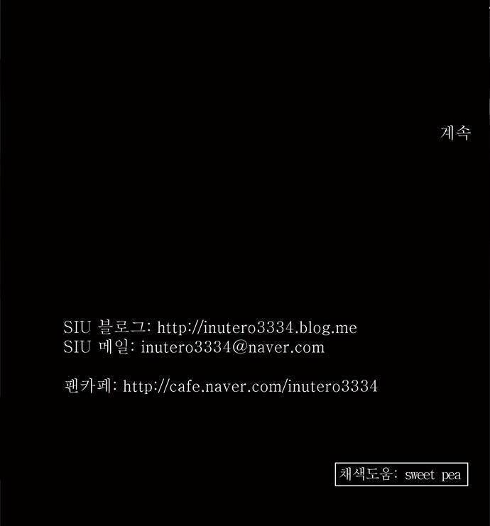 cuộc chiến trong tòa tháp chapter 133 49