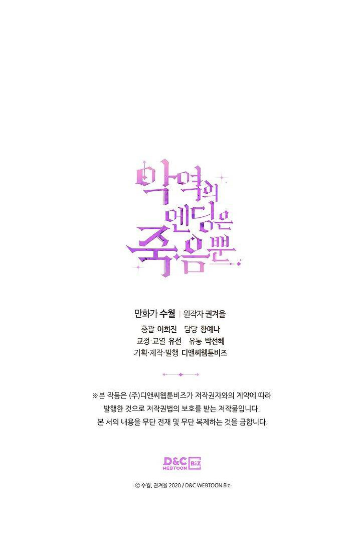 kết thúc của nhân vật phản diện chỉ có thể là cái chết chapter 57 57