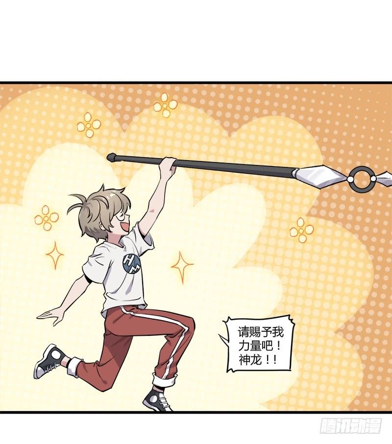 thí thần chi lộ chapter 9 27