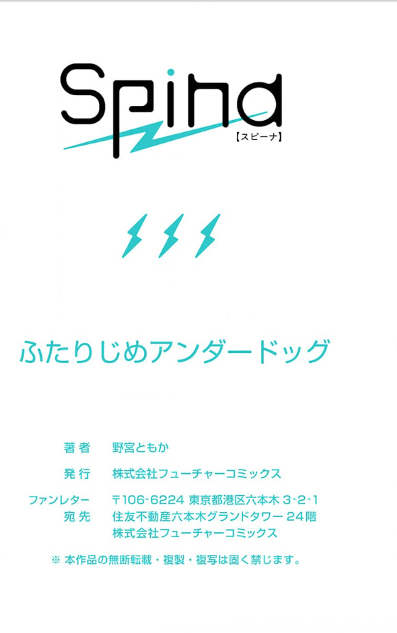 hai kẻ yếu chapter 2 26