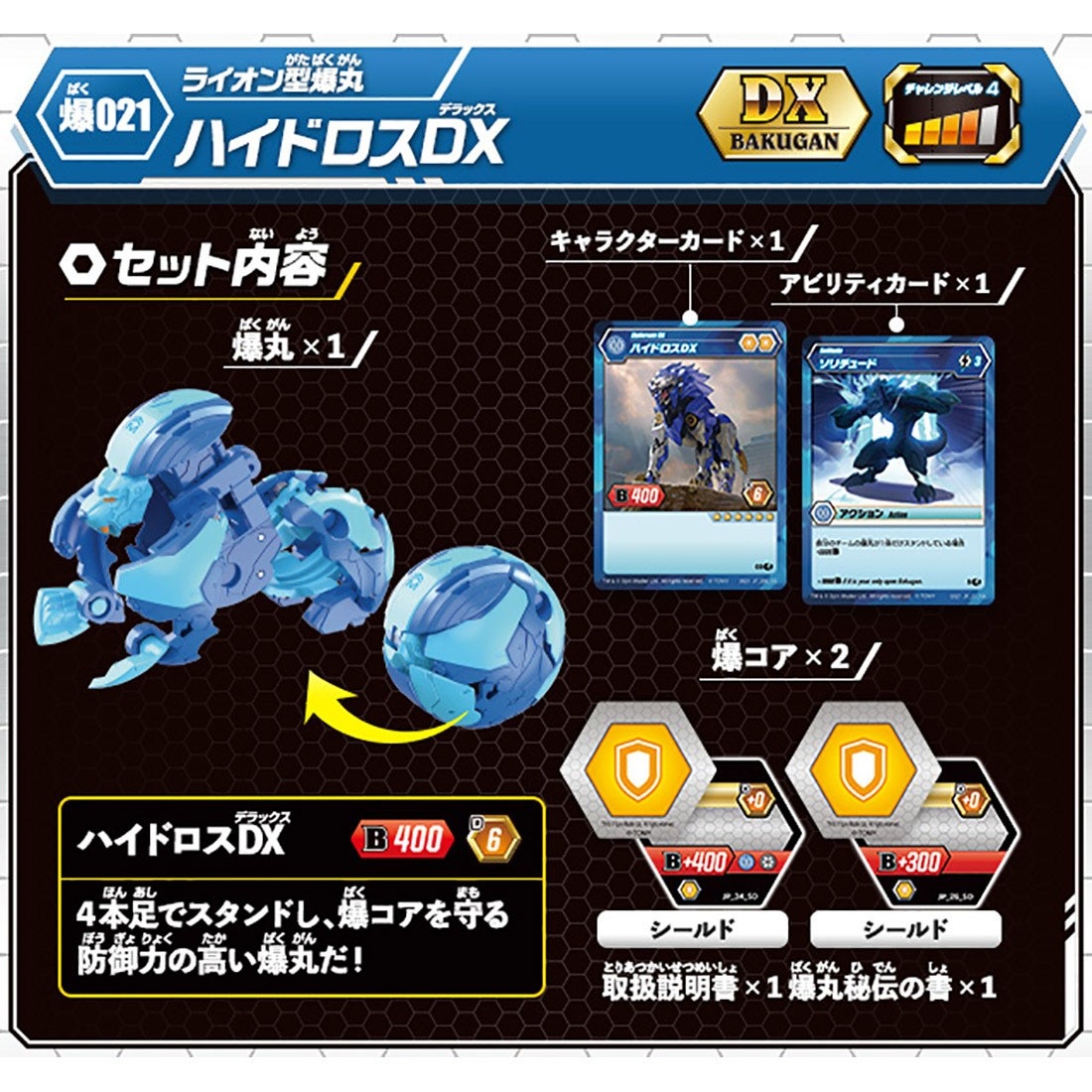 Siêu Chiến Binh Sư Tử DX HYDOROUS BLUE - BAKUGAN 124849