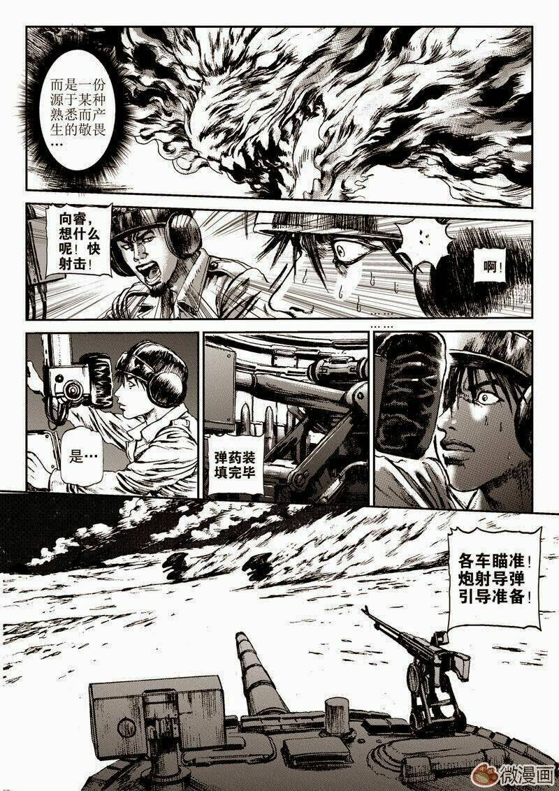 vĩnh hằng chi thương chapter 4 13