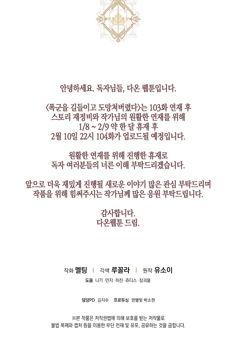 thuần hóa bạo chúa rồi bỏ trốn chapter 103.2 7