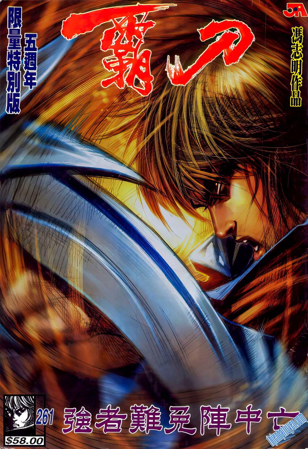 bá đao chapter 261 1