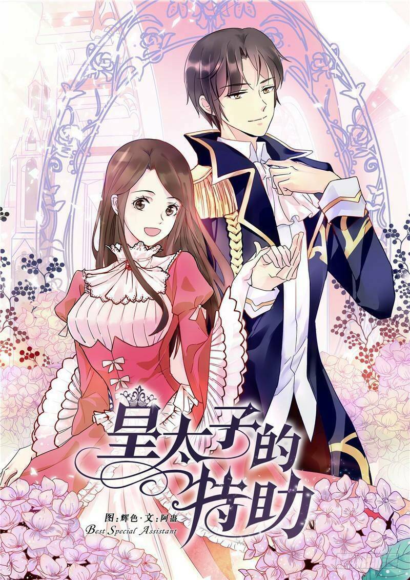 đặc trợ của hoàng thái tử chapter 1 1