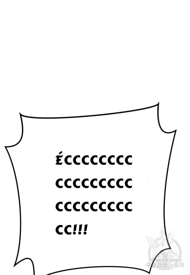 bạn trai võ sĩ chapter 99 97