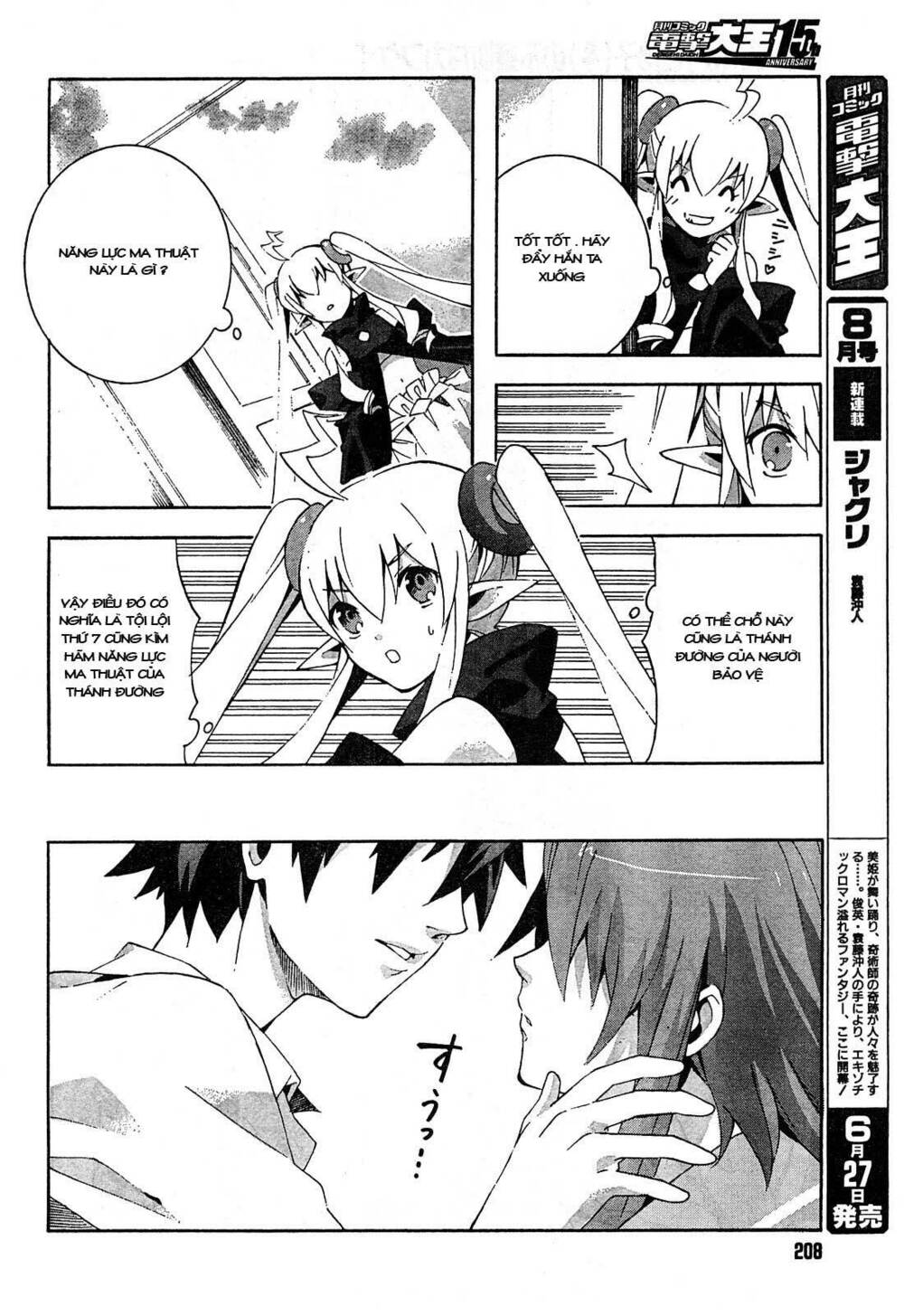 mahoutsukai () to deshi () no futekisetsu na kankei chapter 2 23