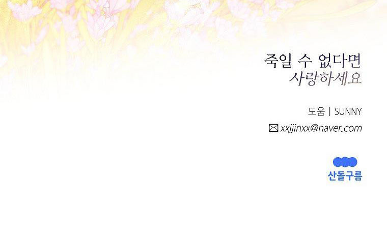 nếu không thể chết thì hãy yêu chapter 11.2 46