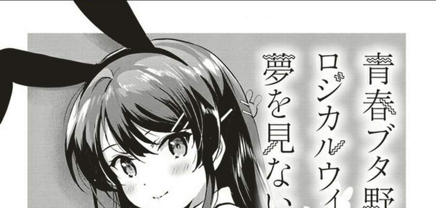 seishun buta yarō wa rojikaru witchi no yume o minai chapter 3.1 1