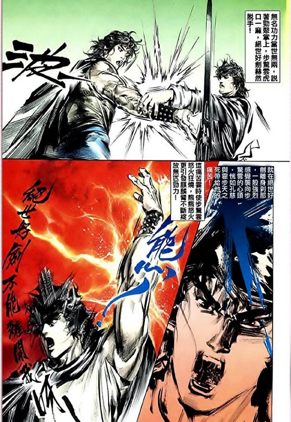 phong vân chapter 51 29