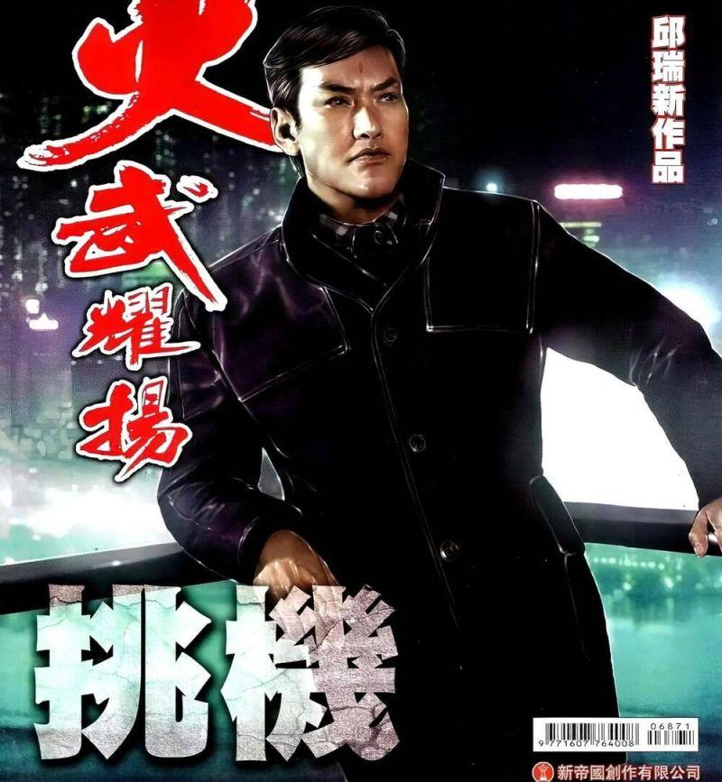 hỏa vũ diệu dương chapter 687 1