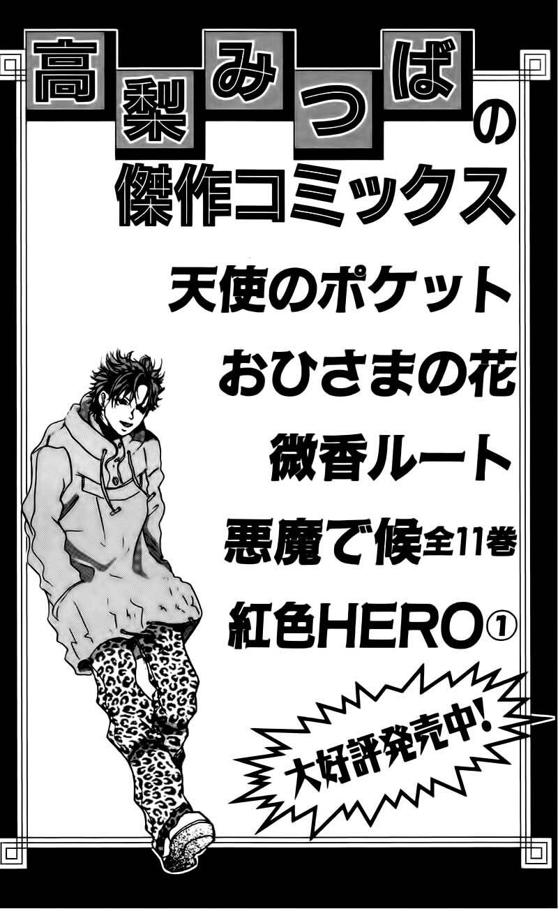 xứng danh anh hùng chapter 4 47