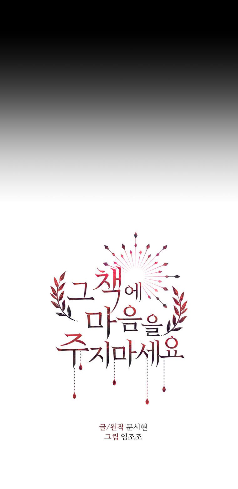 đừng đặt tình cảm mình vào cuốn sách đó chapter 12 31