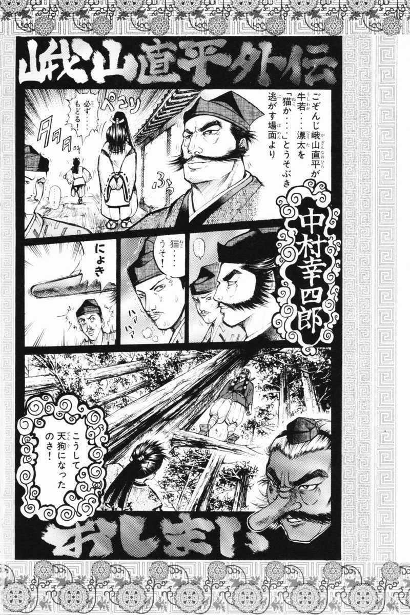 thiếu niên vương i - shana oh yoshitsune i chapter 35 49