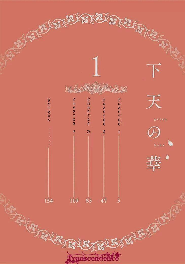 geten no hana chapter 1.1 4