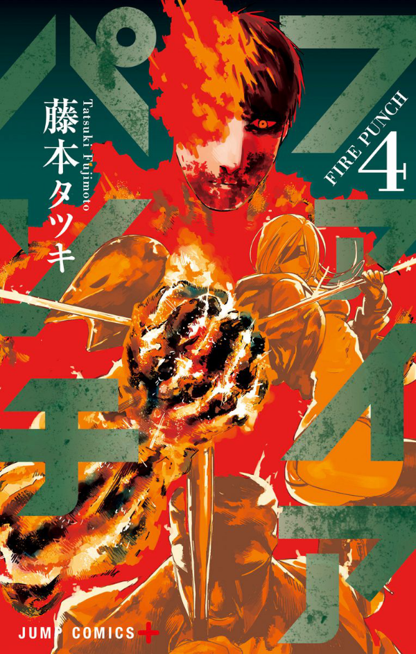 Fire Punch 4 (Japanese Edition)