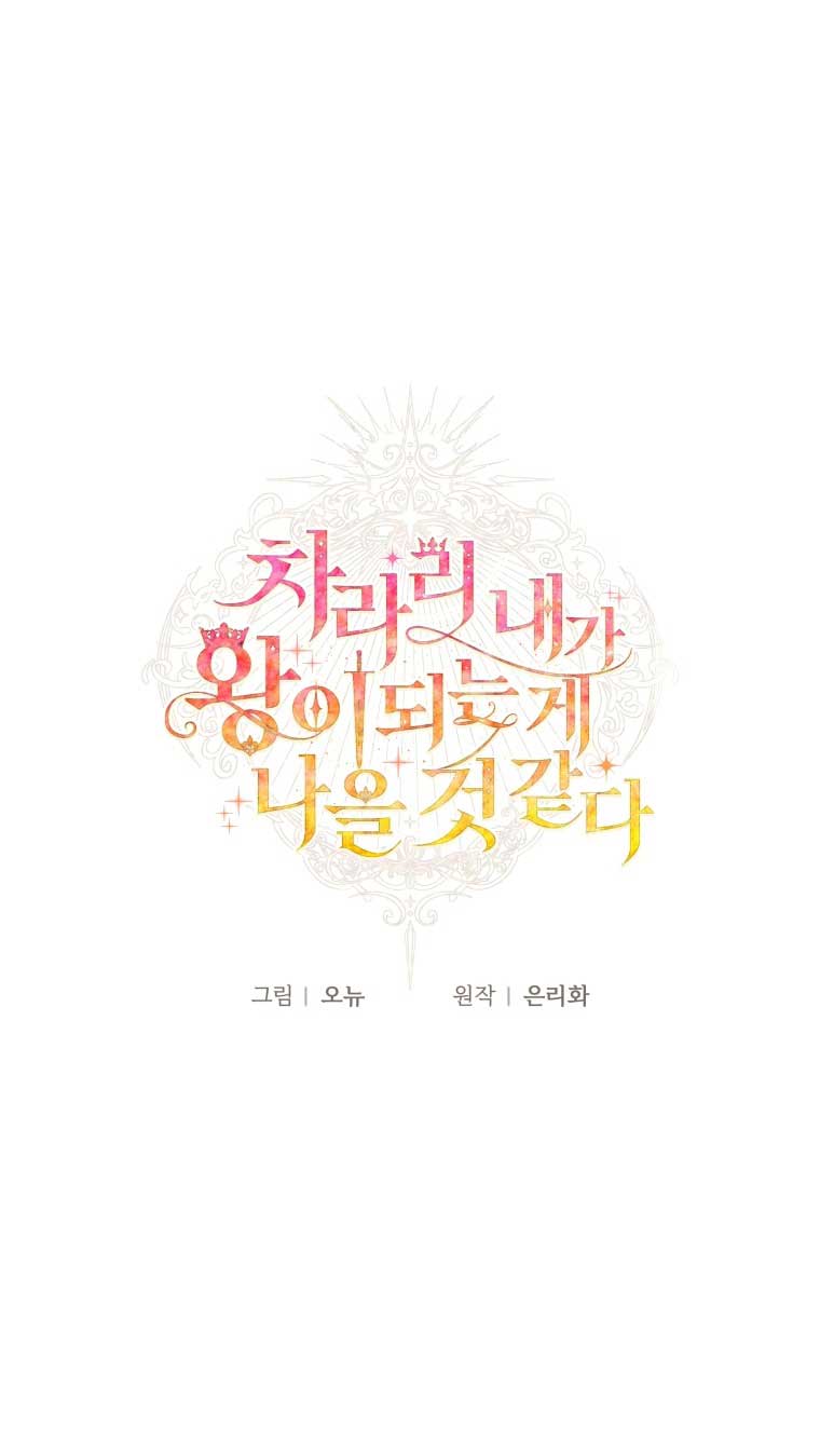 thà rằng để tôi trở thành nữ hoàng chapter 6.2 23