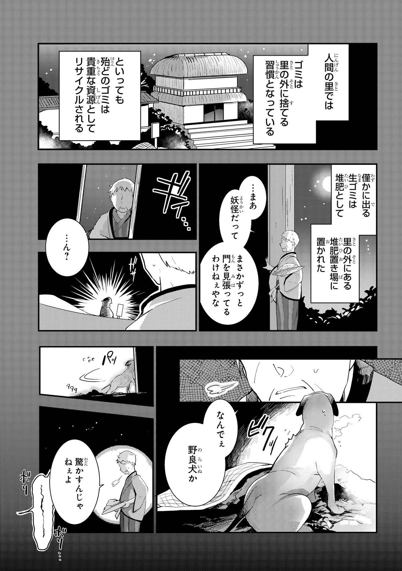 Wild And Horned Hermit 6 (Japanese Edition)