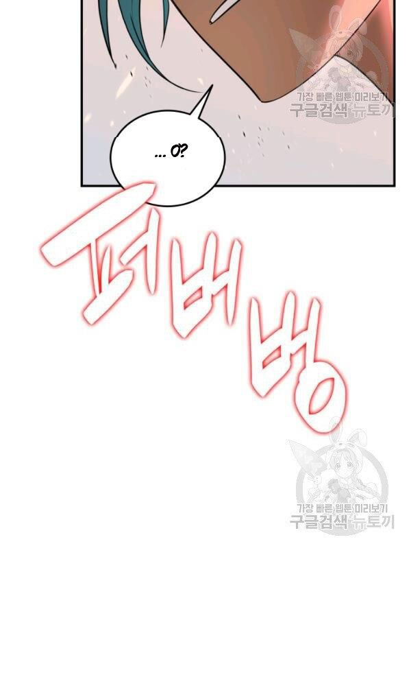 tôi là lính mới chapter 56 41