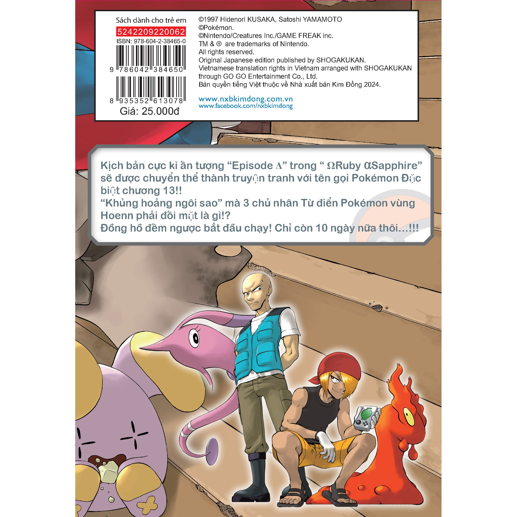 Pokémon Đặc Biệt Tập 62