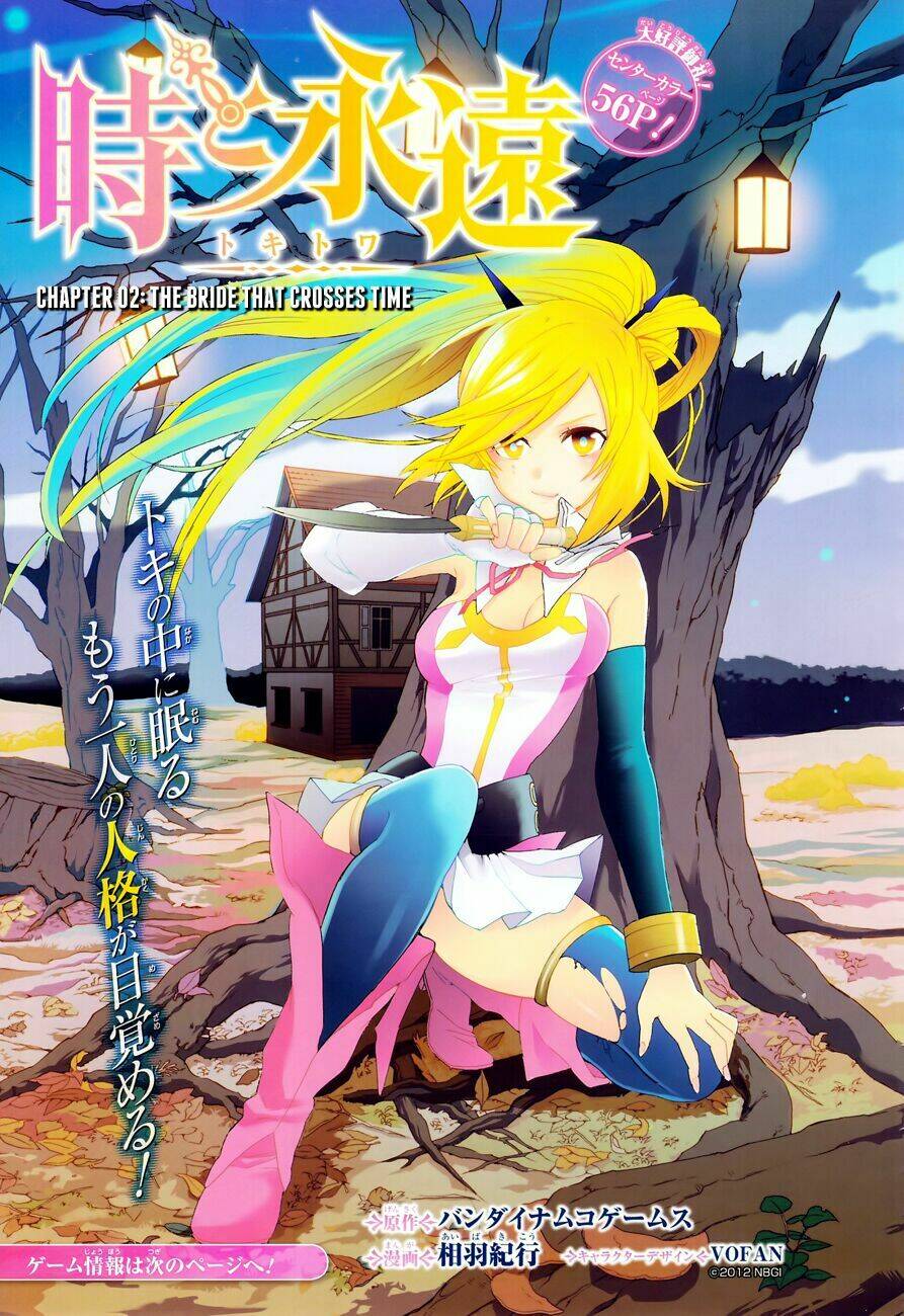 toki to towa chapter 2 2