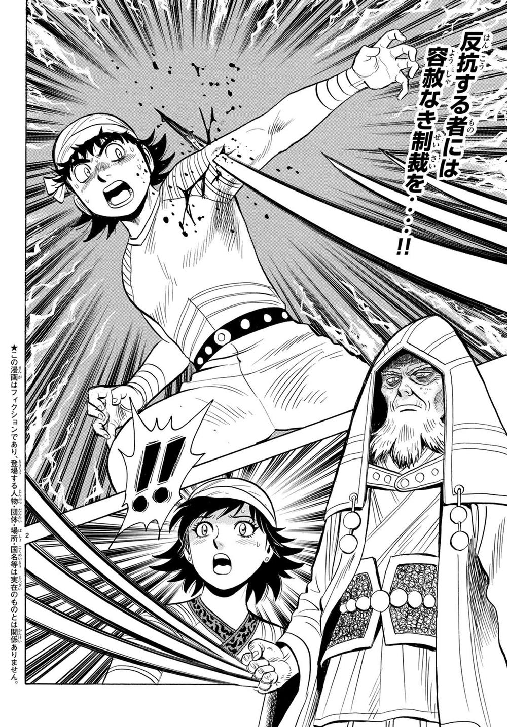 hoàng phi hồng phần 4 chapter 138 2