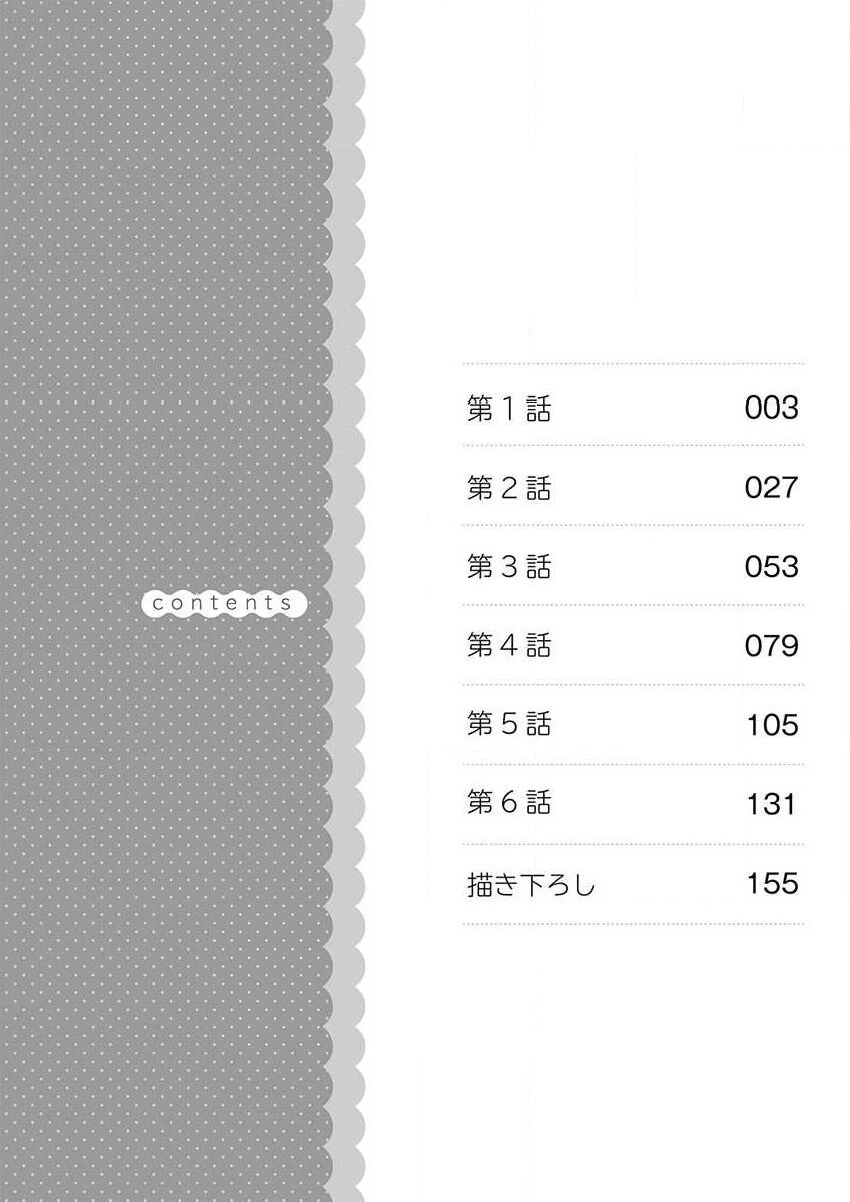 quý ông hay quái vật chapter 1 4