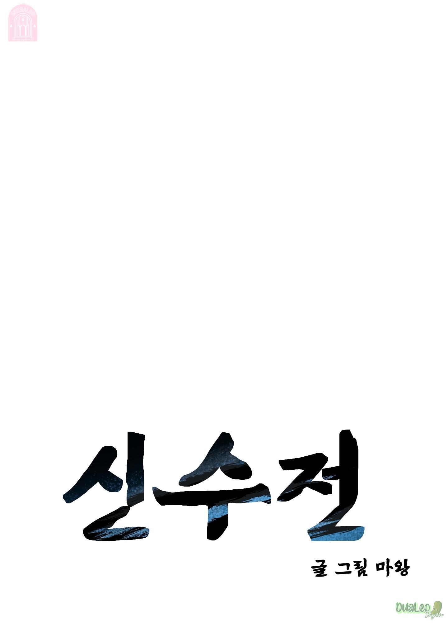 shinsujeon chapter 56 7