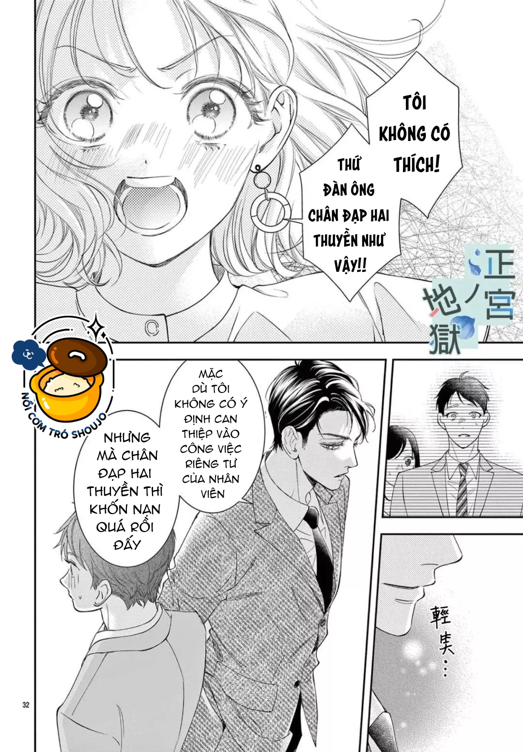 địa ngục ngọt ngào của yonoi tsukihiko chapter 4 4