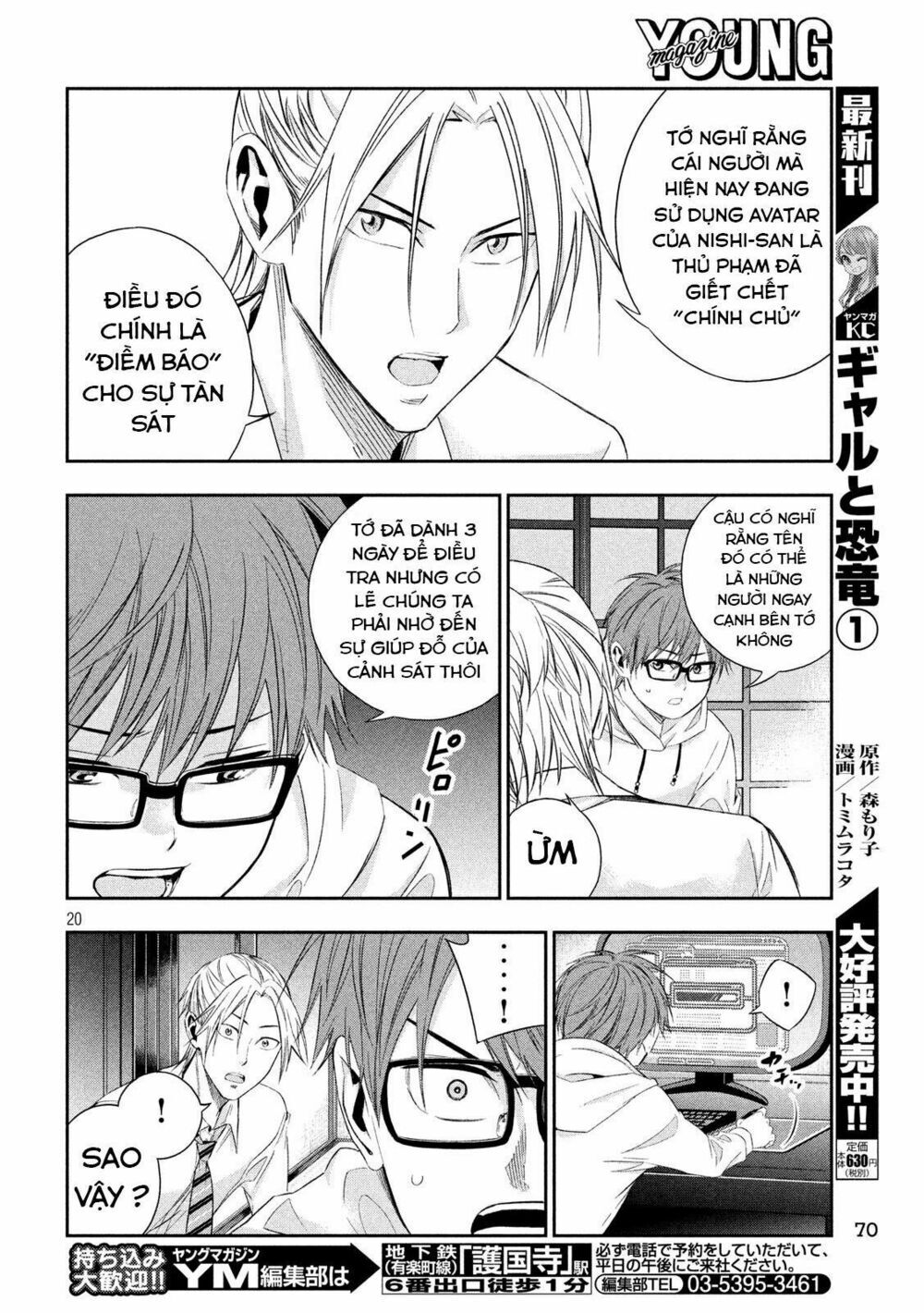 kamisama no koibito chapter 6 21