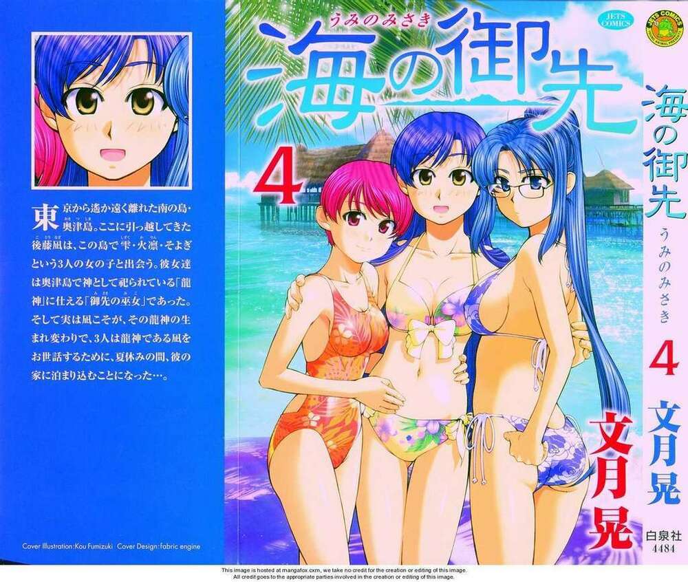 umi no misaki chapter 28 1