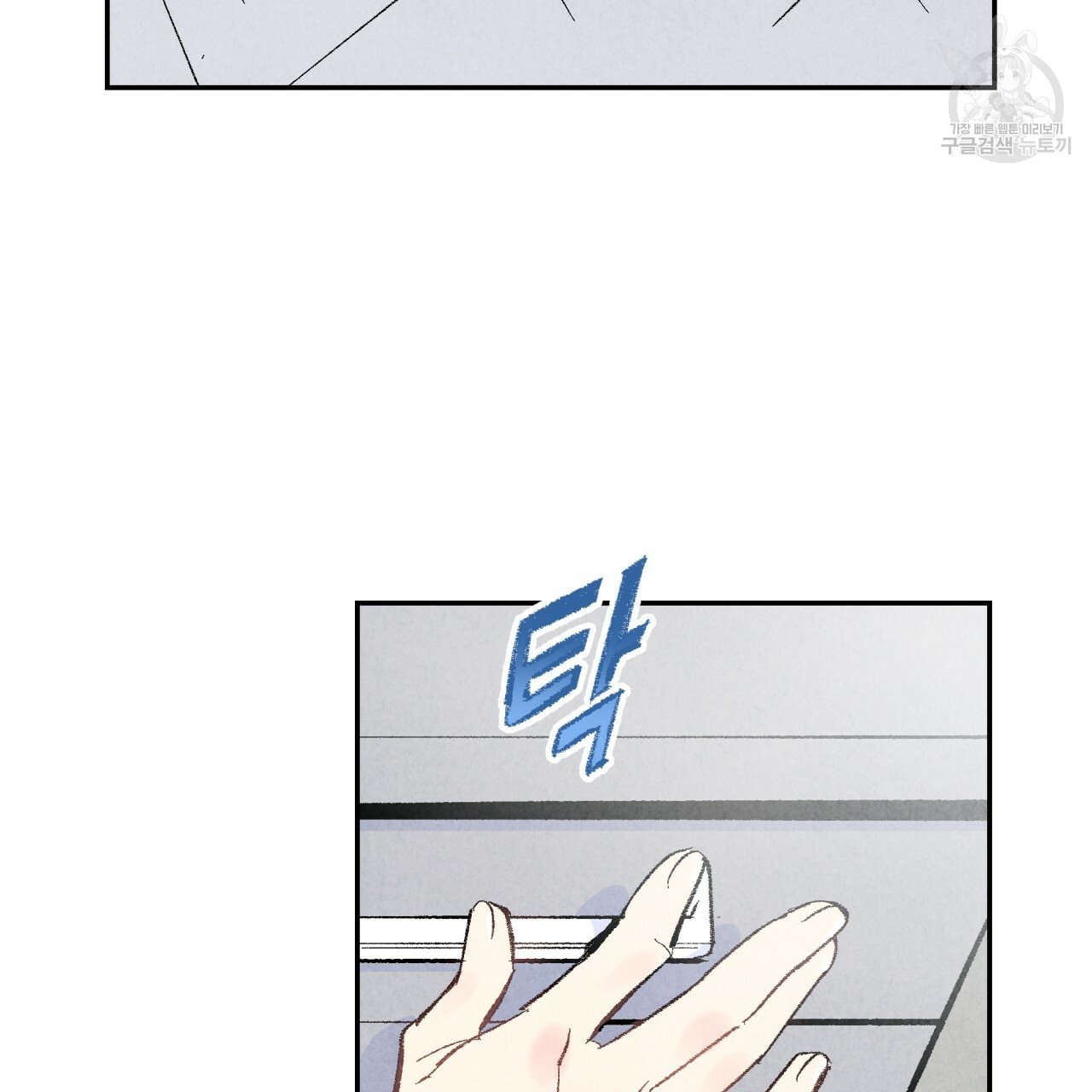 chịch anh bạn một cách hoàn hảo chapter 9.1 29