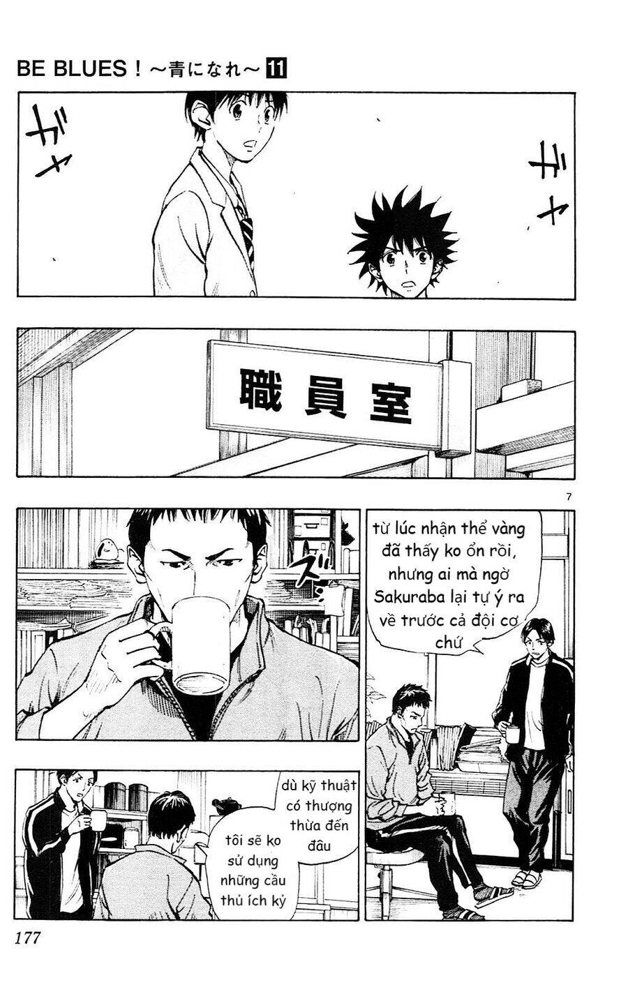 be blues! - ao ni nare chapter 107 8