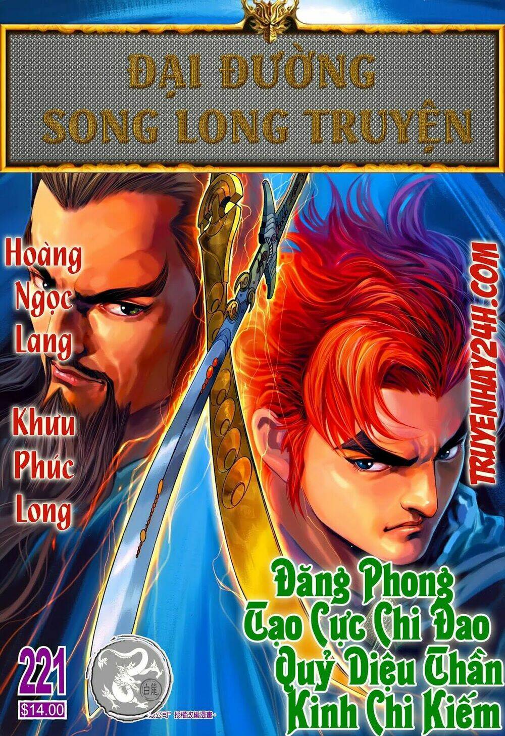 đại đường song long truyện chapter 221 1