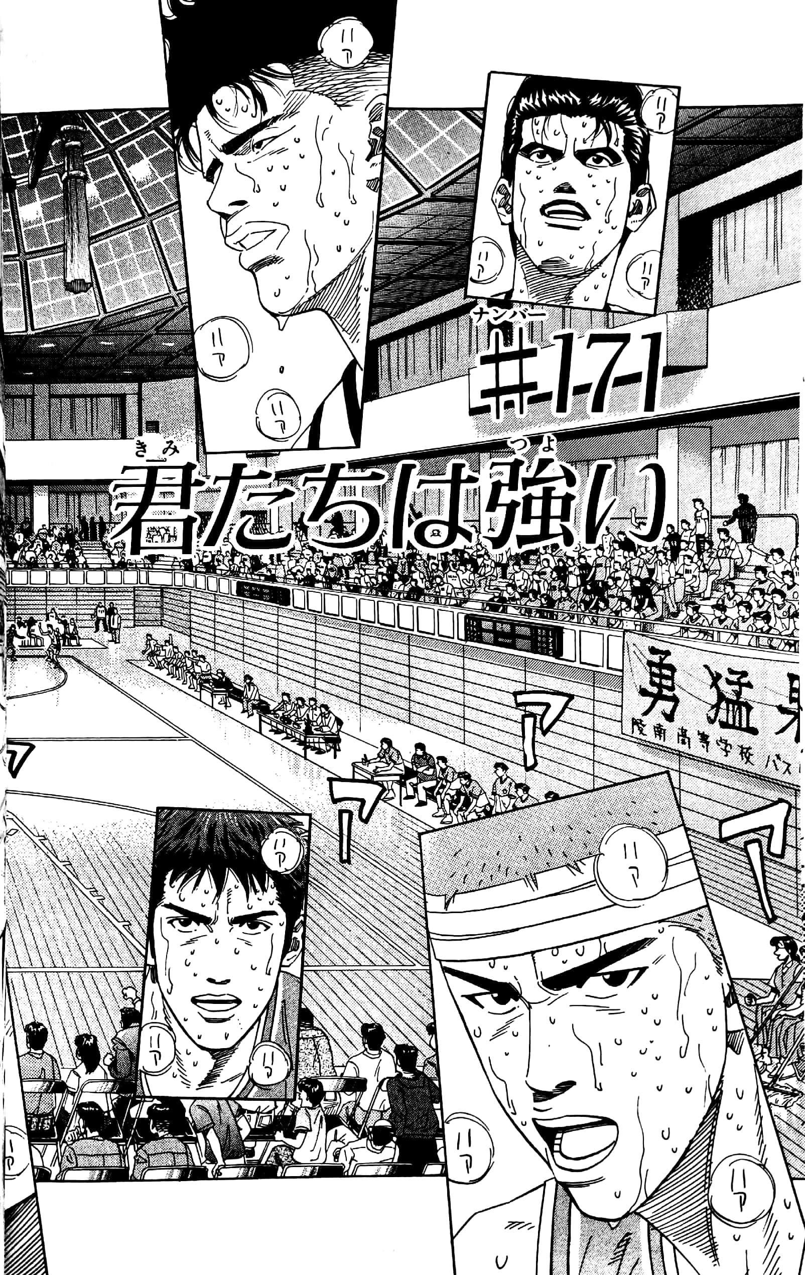 Slam Dunk 20 (Japanese Edition)