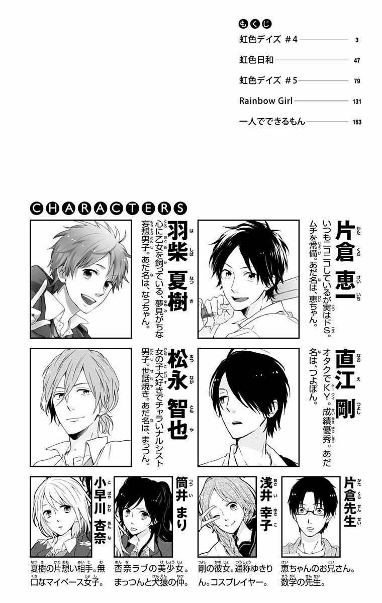 ngày cầu vồng chapter 4 1