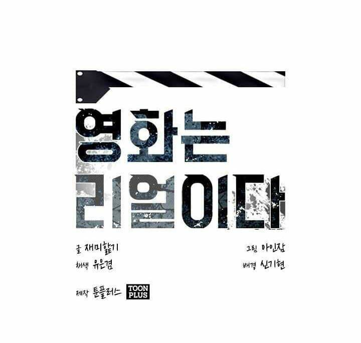 thước phim sự thật chapter 4 2