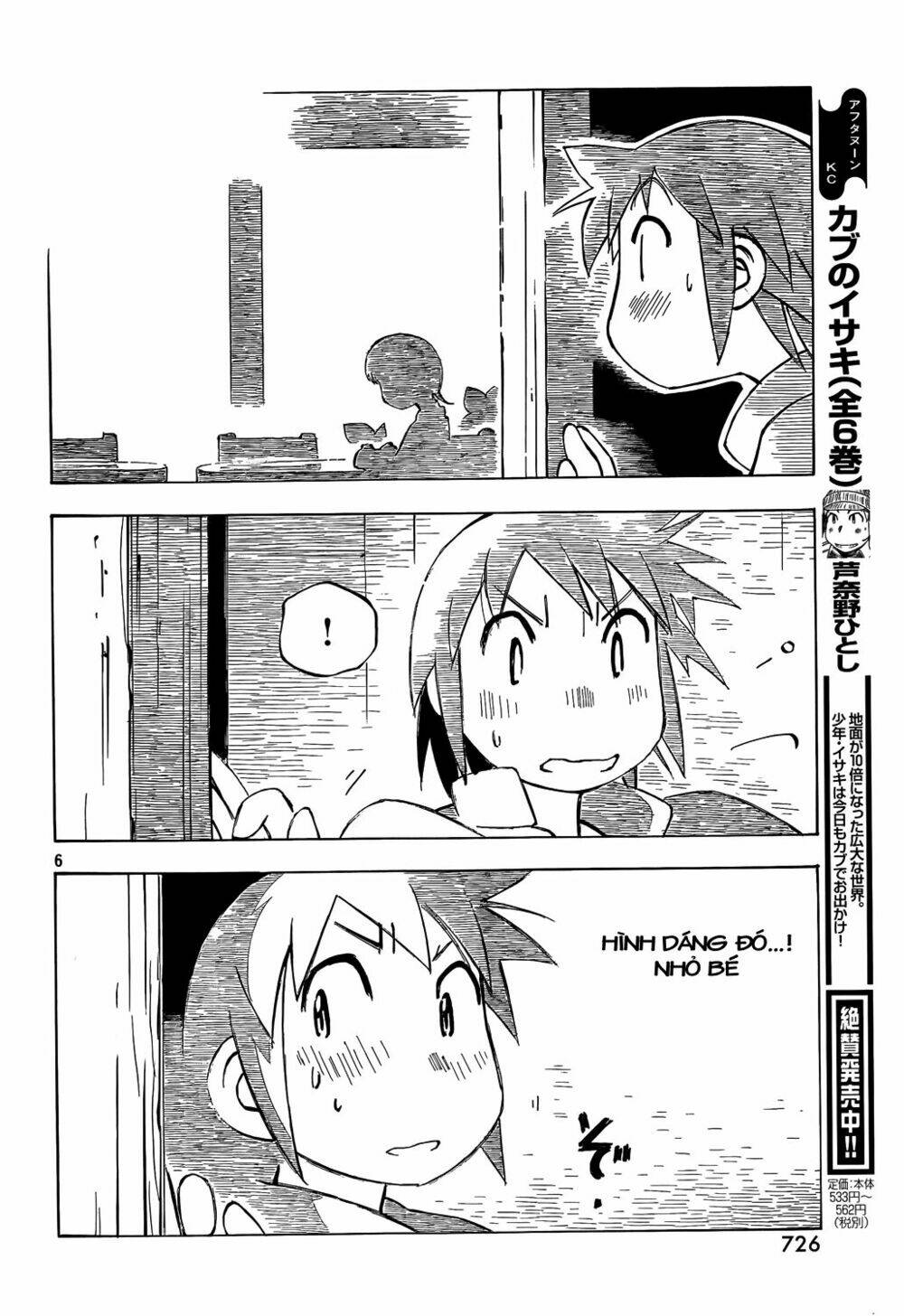 kotonoba drive chapter 11 7