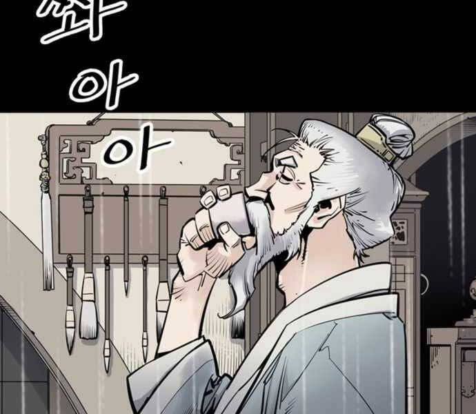 sát thủ tống lý thu chapter 0 9