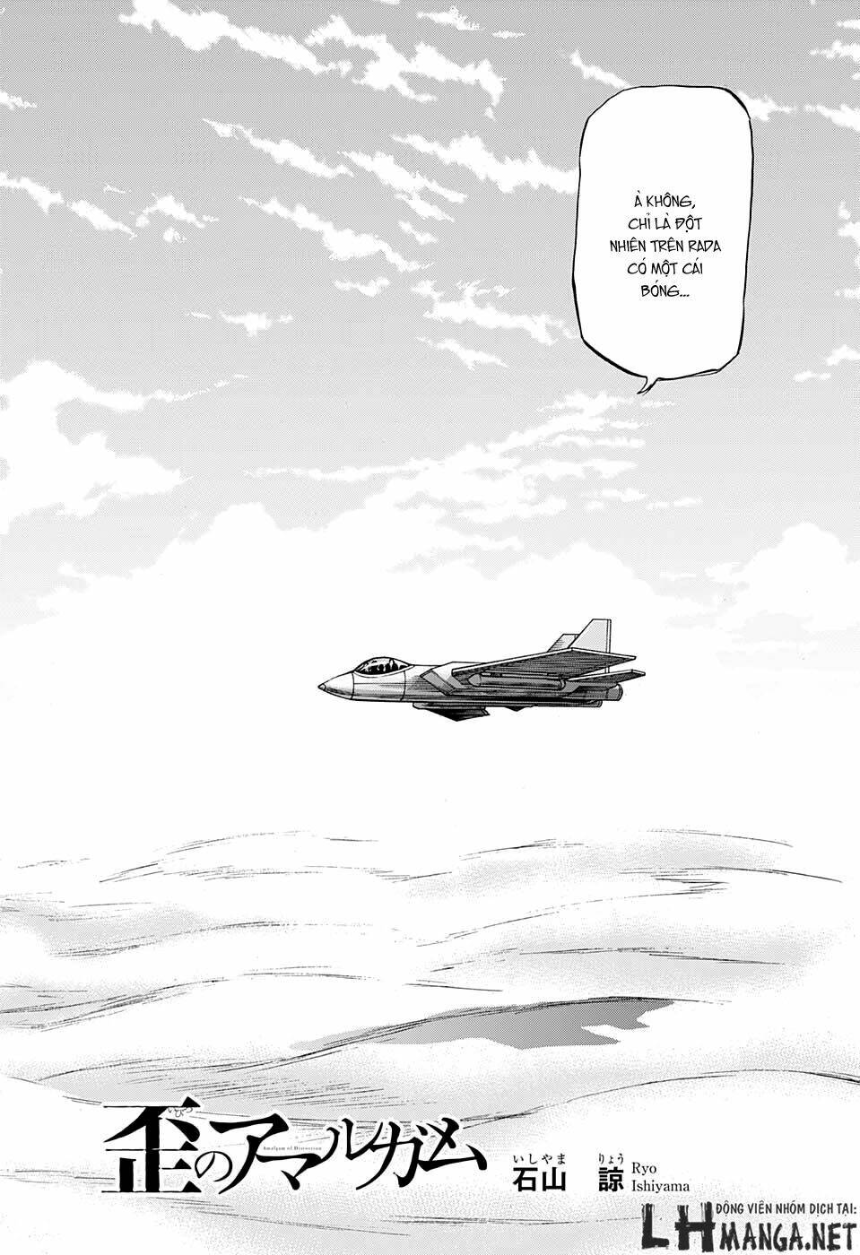 ibitsu no amalgam chapter 12 5