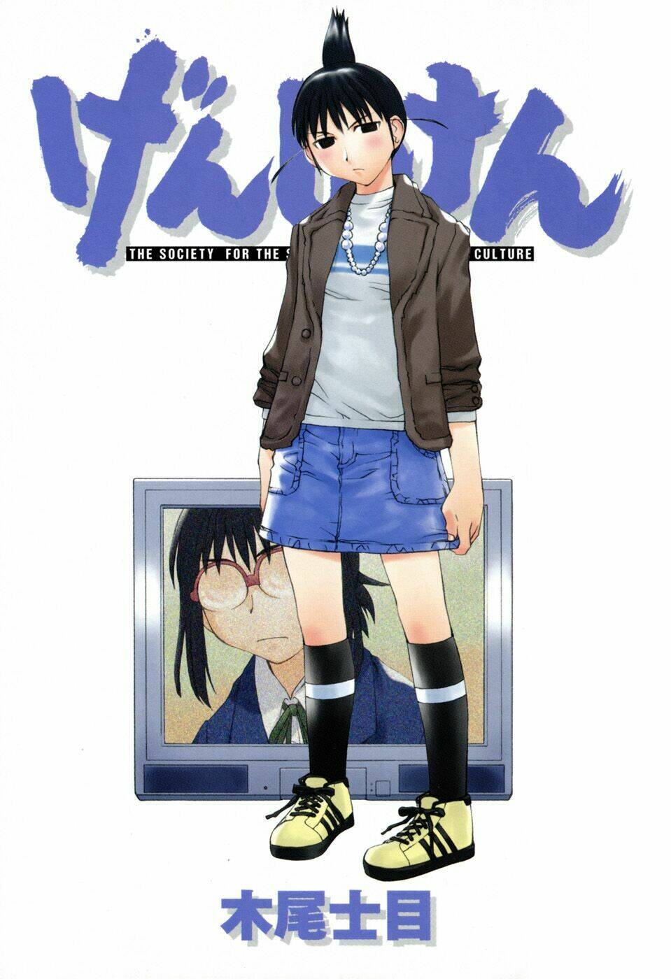 genshiken chapter 31 5