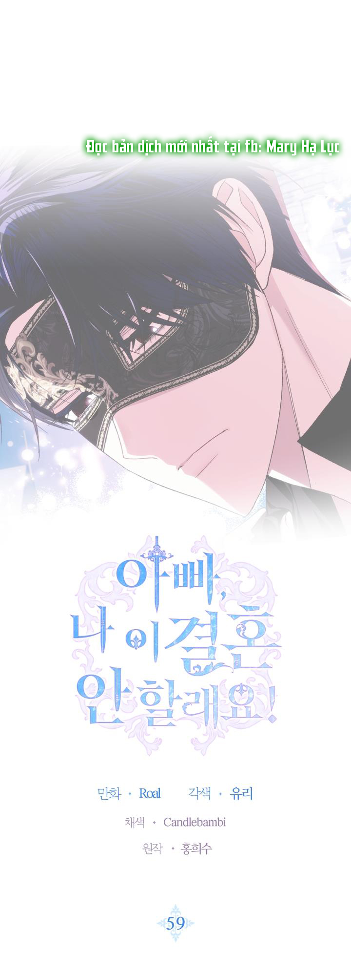 cha à, con không muốn kết hôn đâu chapter 59 3