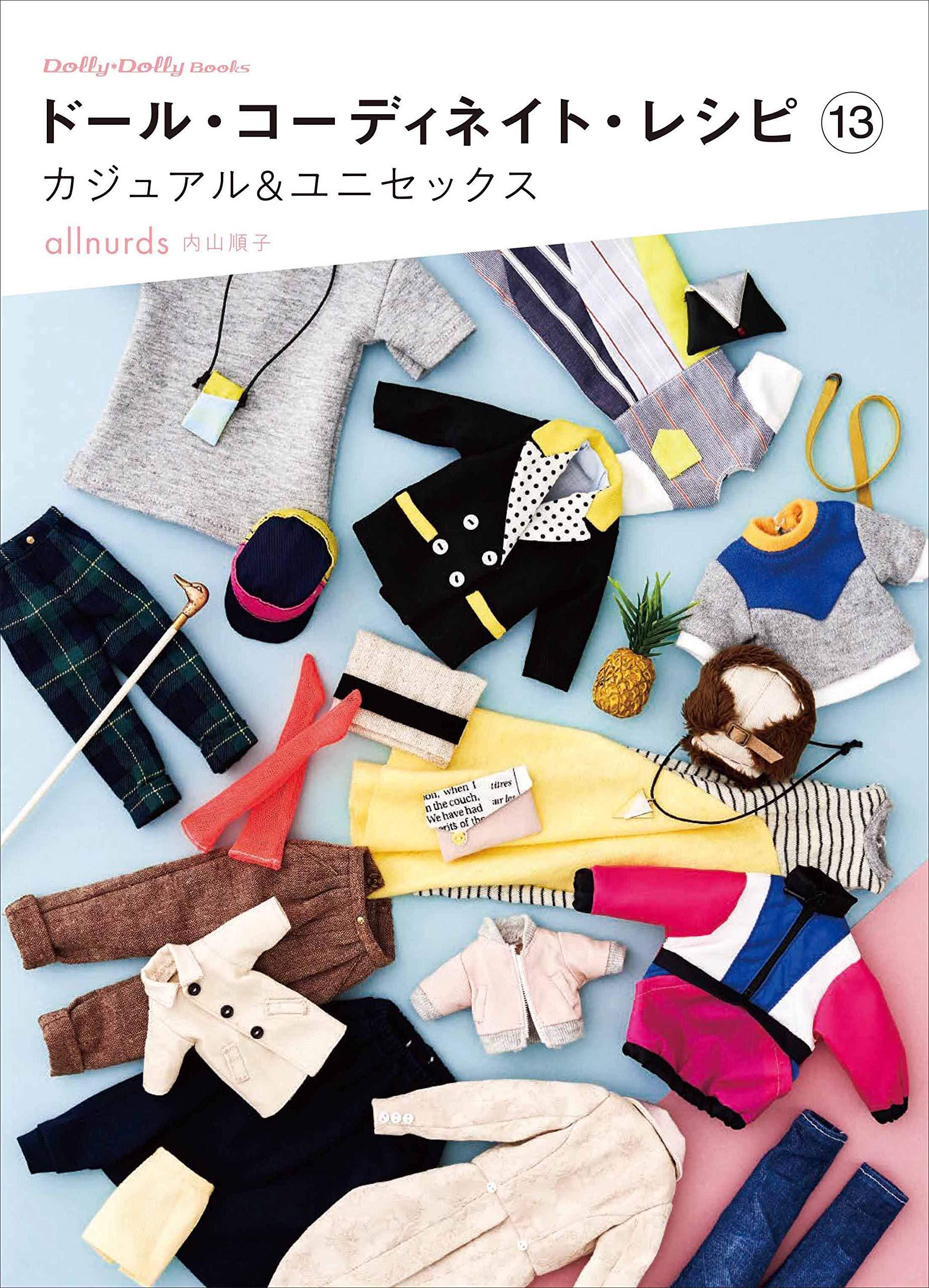 Doll Coordinate Recipe 13 (Japanese Edition)