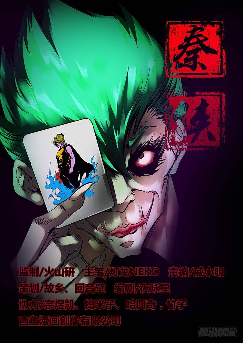 tần hiệp chapter 17 1