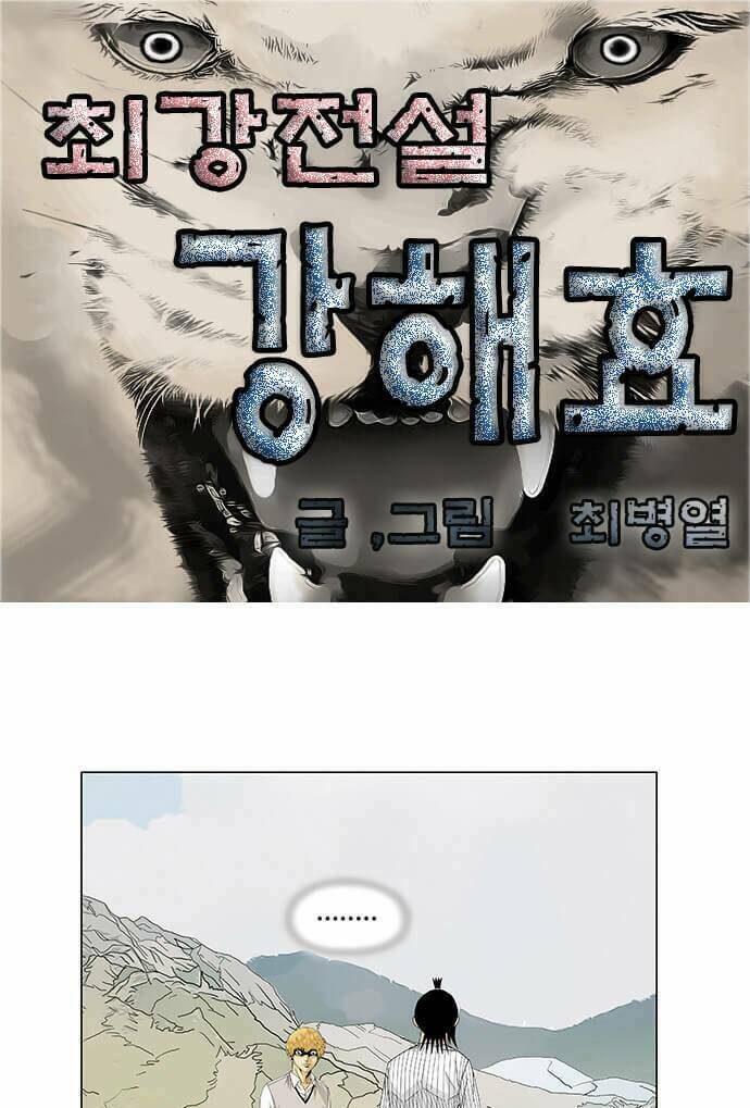 ultimate legend: kang hae hyo chapter 100 1